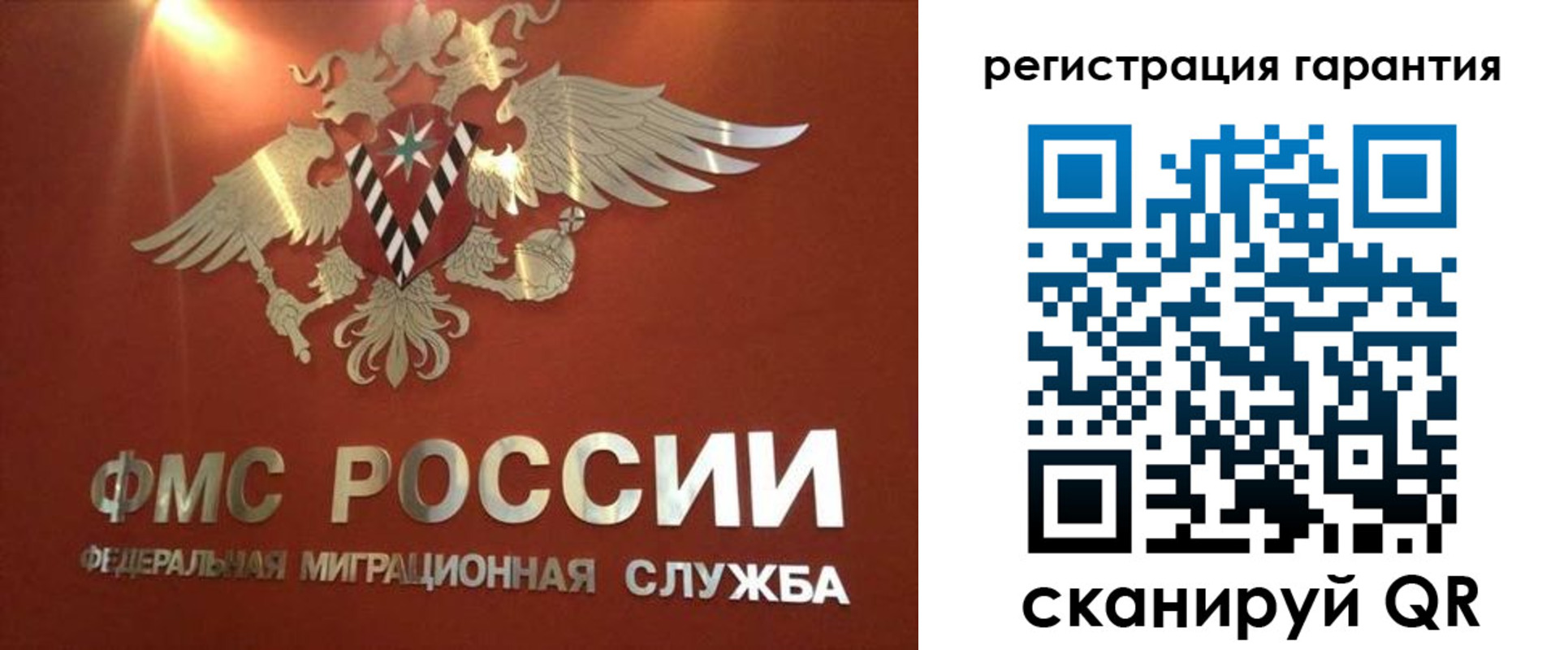 временная регистрация для школы в Менделеевске