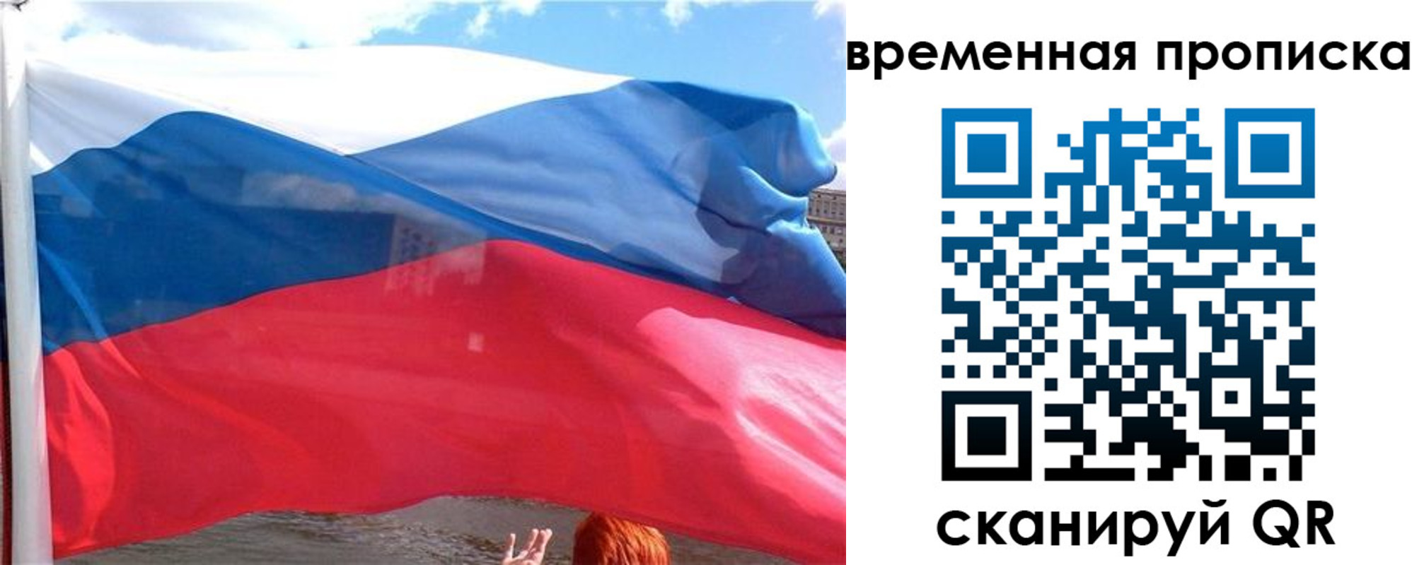 прописка для школы в Менделеевске