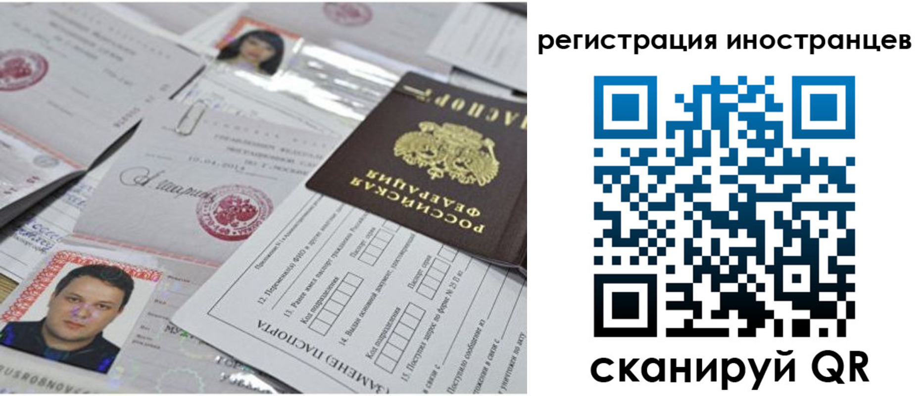 прописка регистрация в Менделеевске