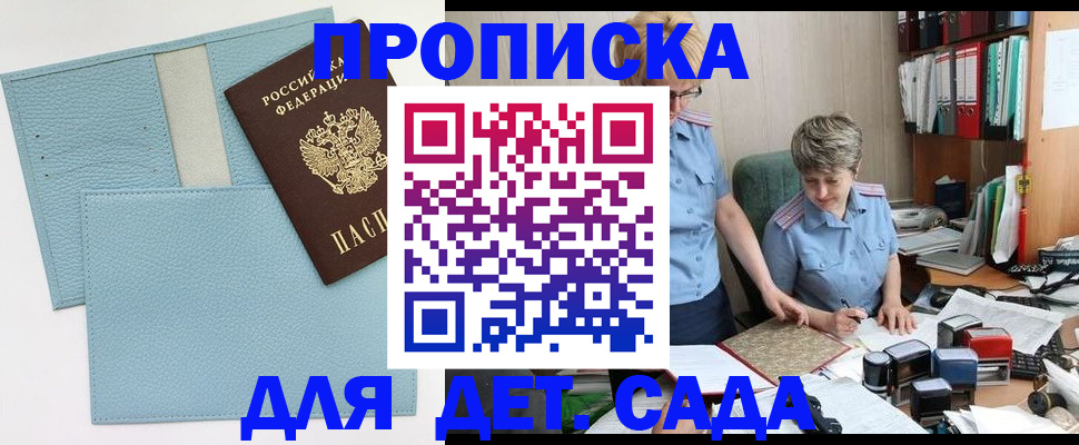 миграционный учет в Менделеевске