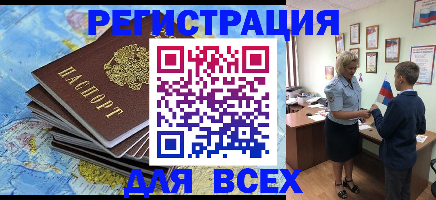 прописка для военкомата в Менделеевске