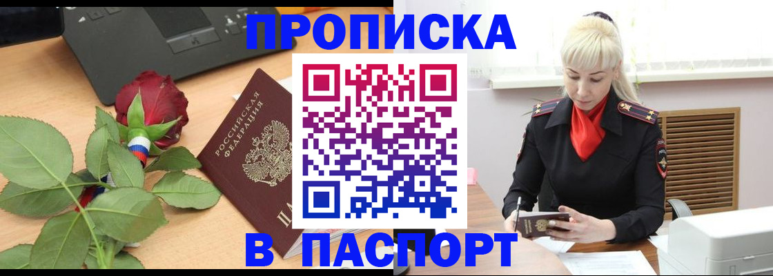 временная регистрация для всех в Менделеевске