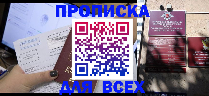 пропишу в квартире в Менделеевске