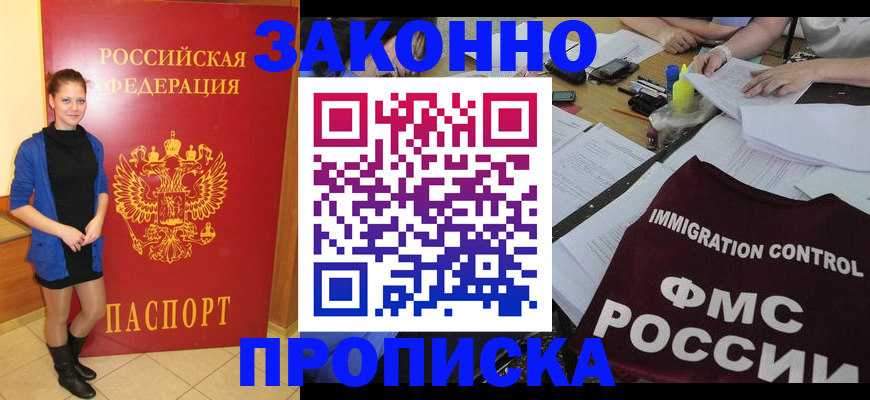 временная регистрация собственник в Менделеевске