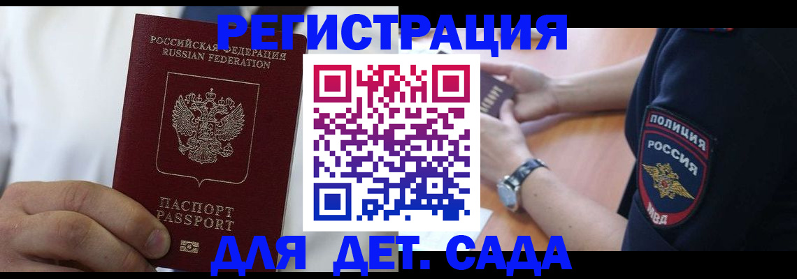 прописка гарантия в Менделеевске