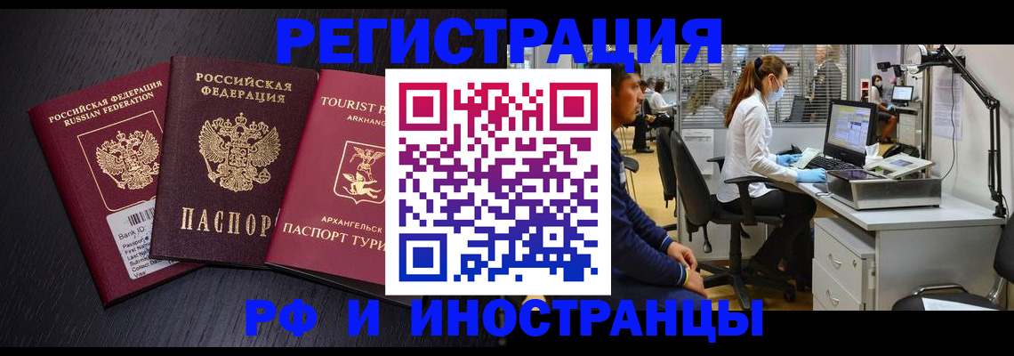 временная регистрация купить в Менделеевске