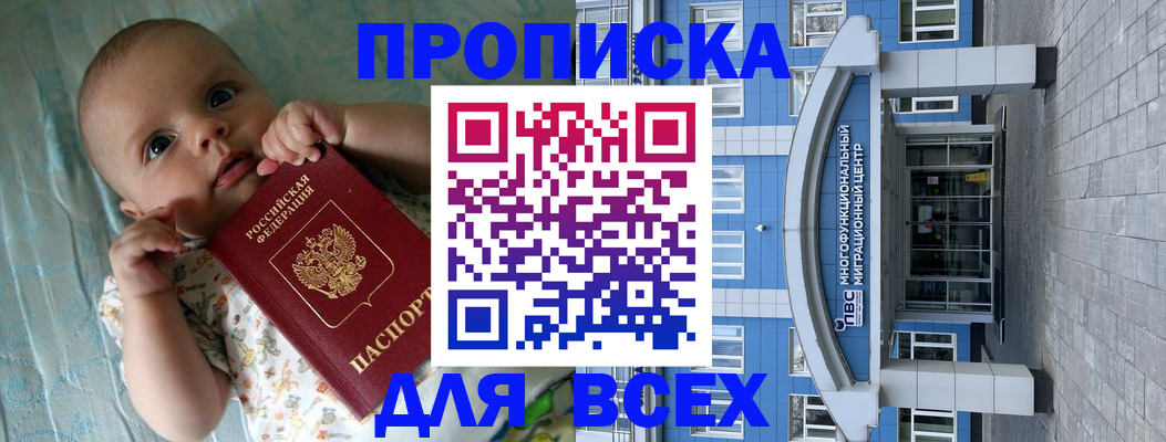 пропишу в квартире в Менделеевске