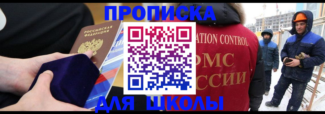 временная регистрация для всех в Менделеевске