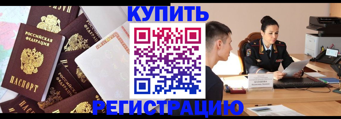 где прописаться в Менделеевске